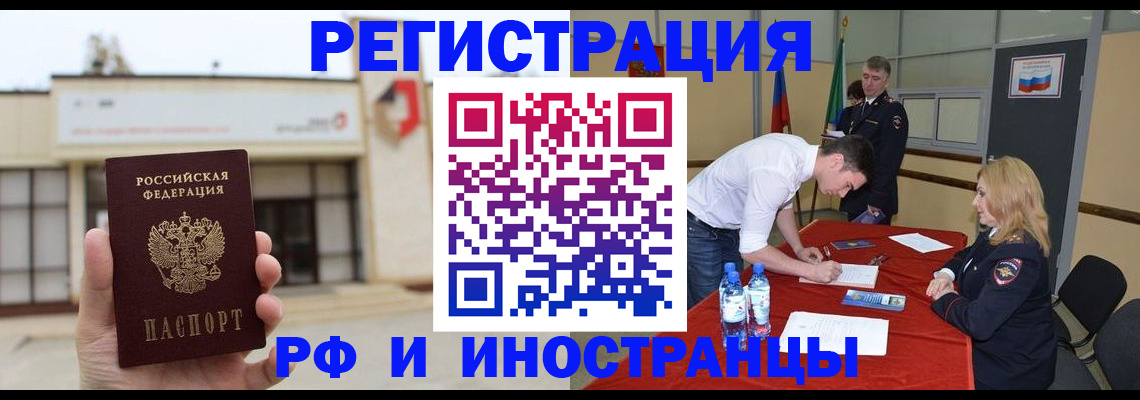 прописка гарантия в Донском