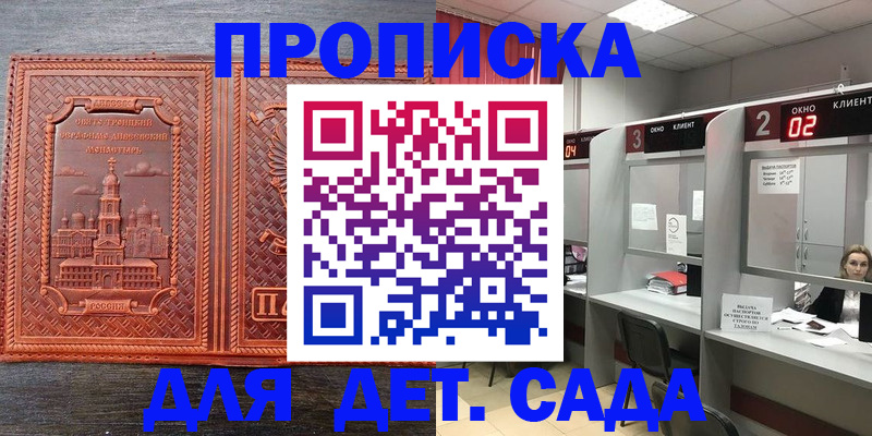 регистрация в Донском