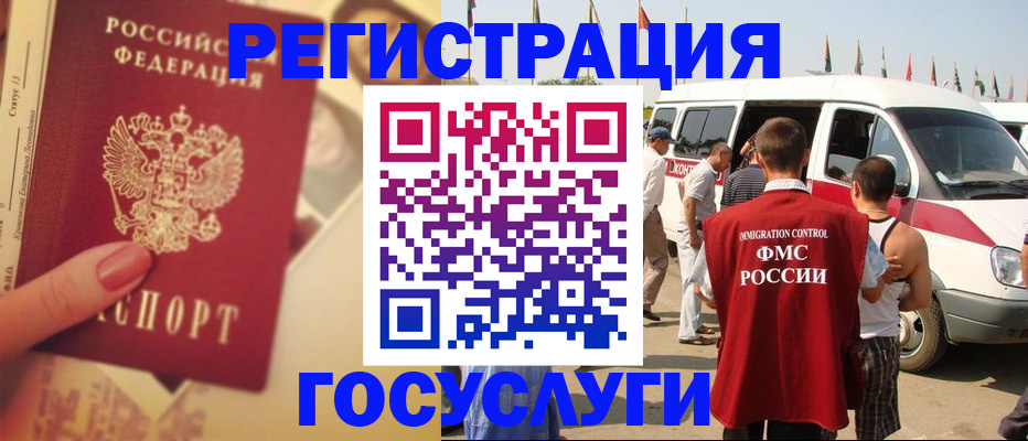 прописка в Донском