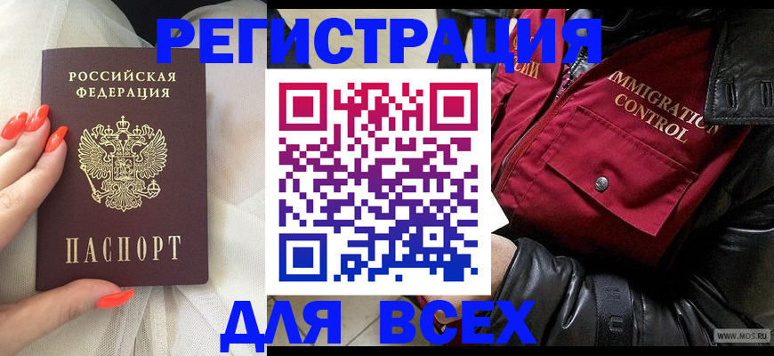 миграционный учет в Донском