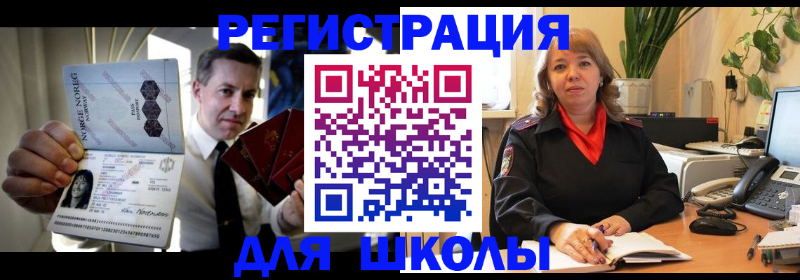 временная регистрация 2025 в Донском